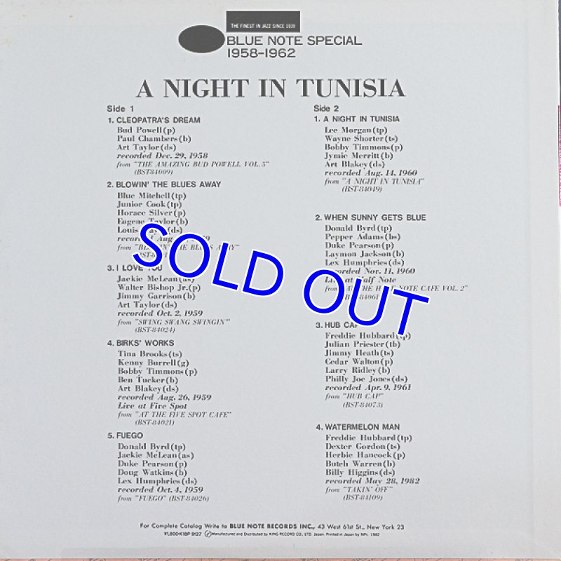 画像2: ア・ナイト・イン・チュニジア (2)