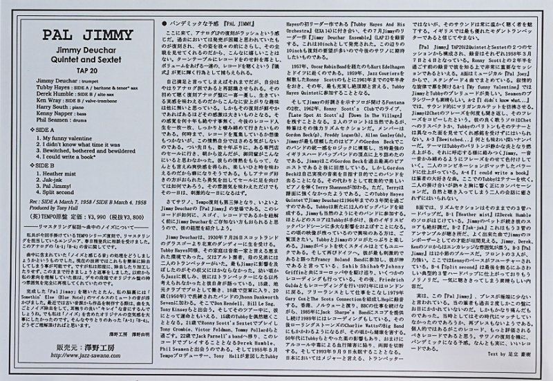 画像4: ジミー・デューカー（tp）/PAL JIMMY（澤野工房） (4)