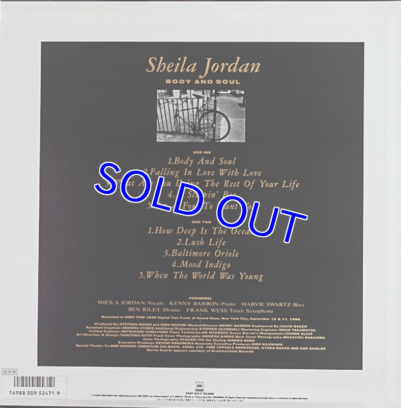 画像2: シーラ・ジョーダン/ボディ・アンド・ソウル (2)