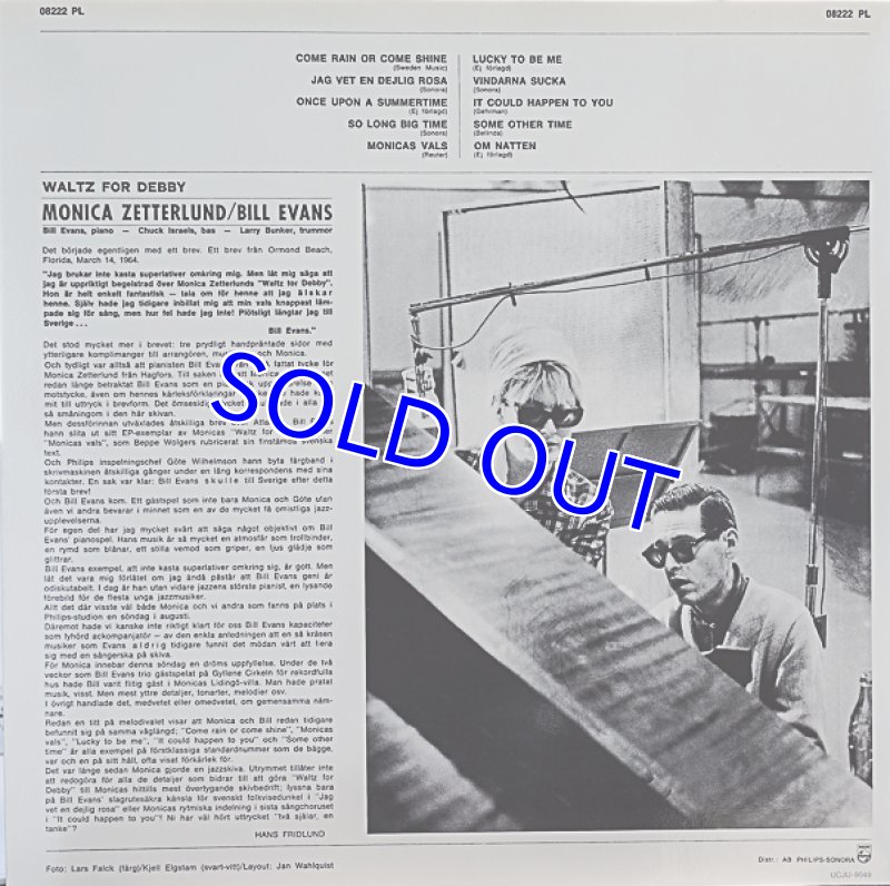 画像2: モニカ・ゼタールンド/ワルツ・フォー・デビー (2)