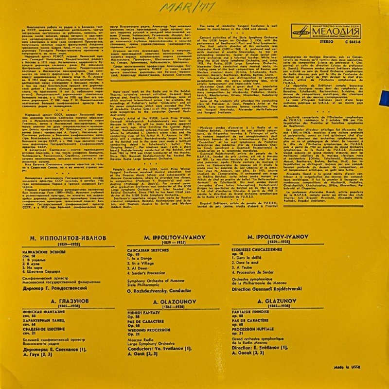 画像2: ゲンナジー・ロイジェストヴェンスキー指揮/ミハイル・イッポリト＝イワノフ：コーカサスの風景第1番作品10 (2)