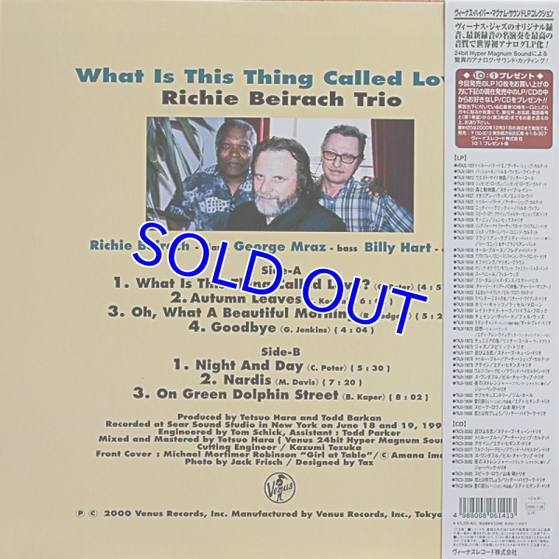 画像2: リッチー・バイオラーク・トリオ/恋とは何でしょう(初回盤） (2)