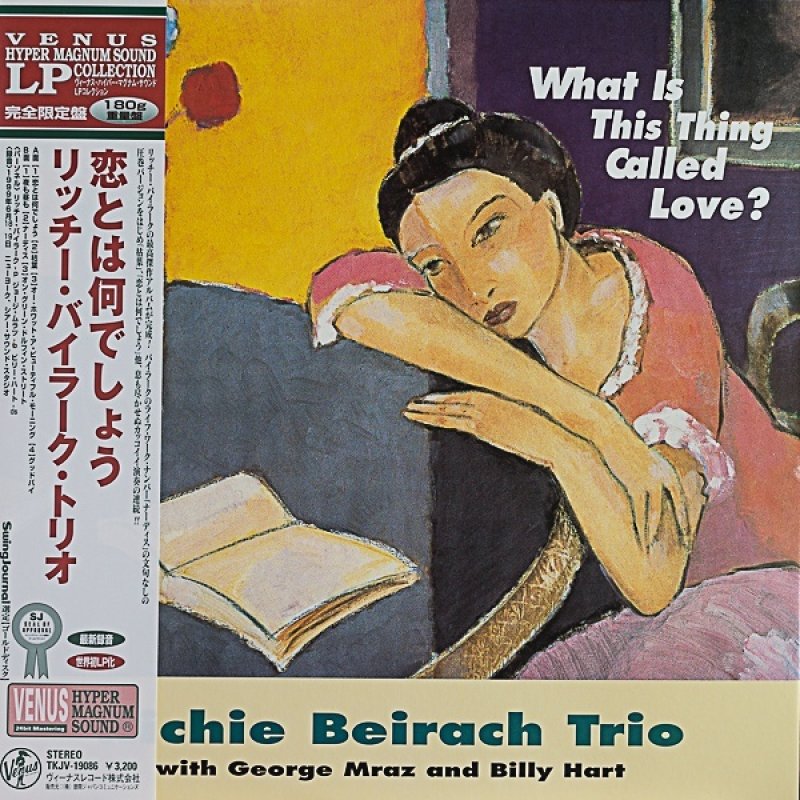 画像1: リッチー・バイオラーク・トリオ/恋とは何でしょう(初回盤） (1)