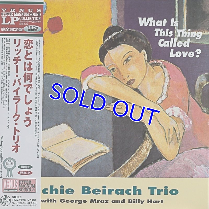 画像1: リッチー・バイオラーク・トリオ/恋とは何でしょう(初回盤） (1)