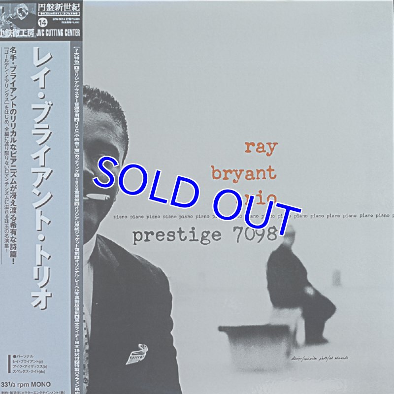 画像1: レイ・ブライアント（p）/レイ・ブライアント・トリオ (1)