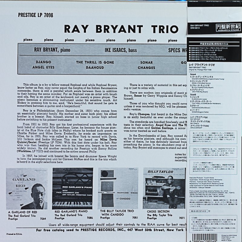 画像2: レイ・ブライアント（p）/レイ・ブライアント・トリオ (2)