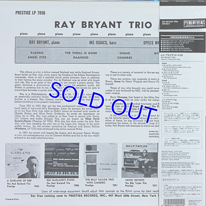 画像2: レイ・ブライアント（p）/レイ・ブライアント・トリオ (2)