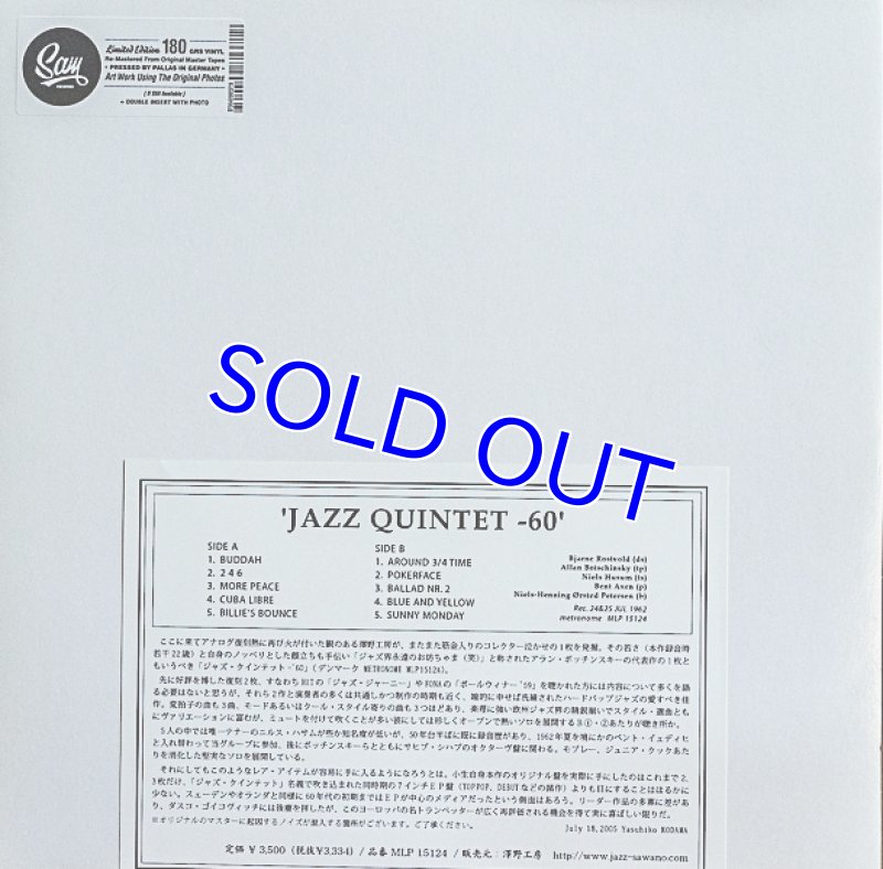 画像4: ビョルネ・ロストボルト（ds）/JAZZ QUINTET-60（澤野工房） (4)