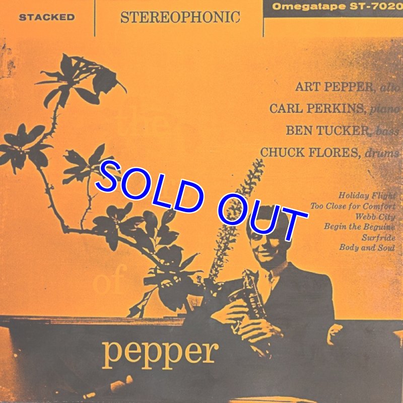 画像1: アート・ペッパー（as）/THE ART OF PEPPER　Vol.1＆II（2枚セット） (1)