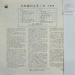 画像2: 沢たまき/ため息のとき (2)