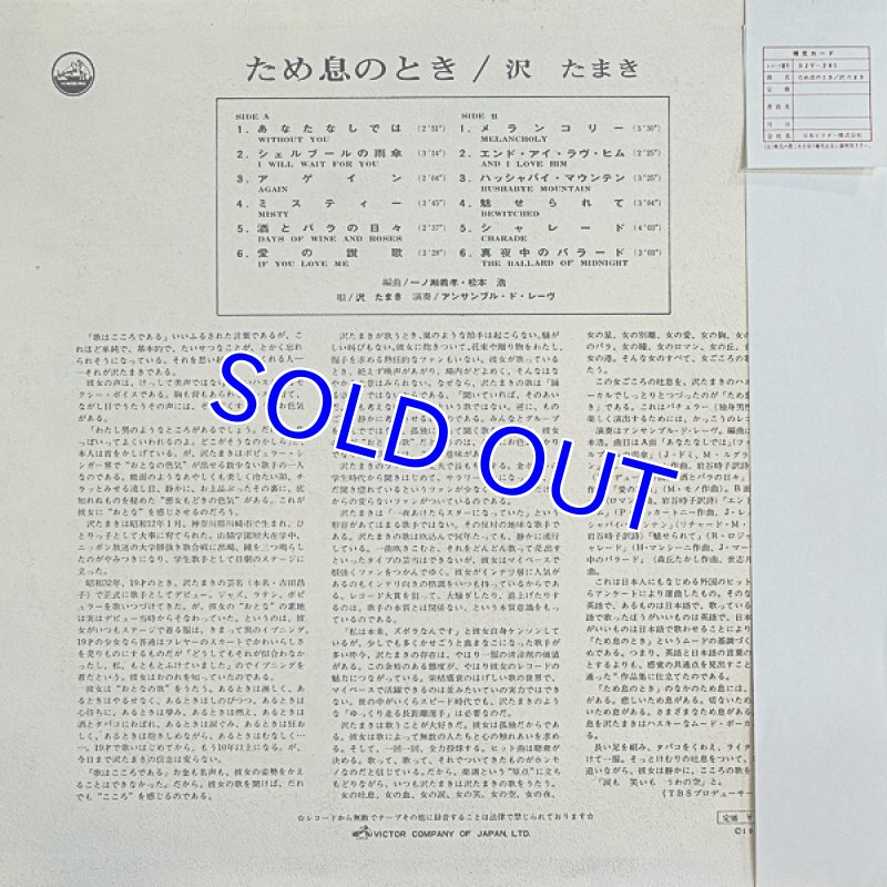 画像2: 沢たまき/ため息のとき (2)