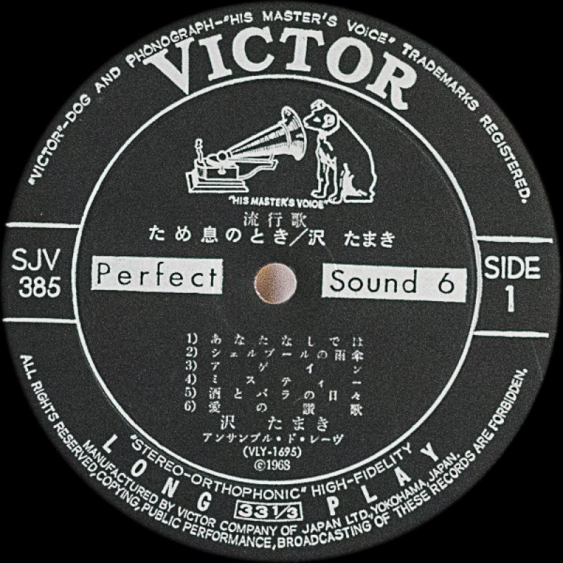 画像3: 沢たまき/ため息のとき (3)