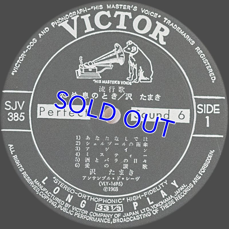 画像3: 沢たまき/ため息のとき (3)