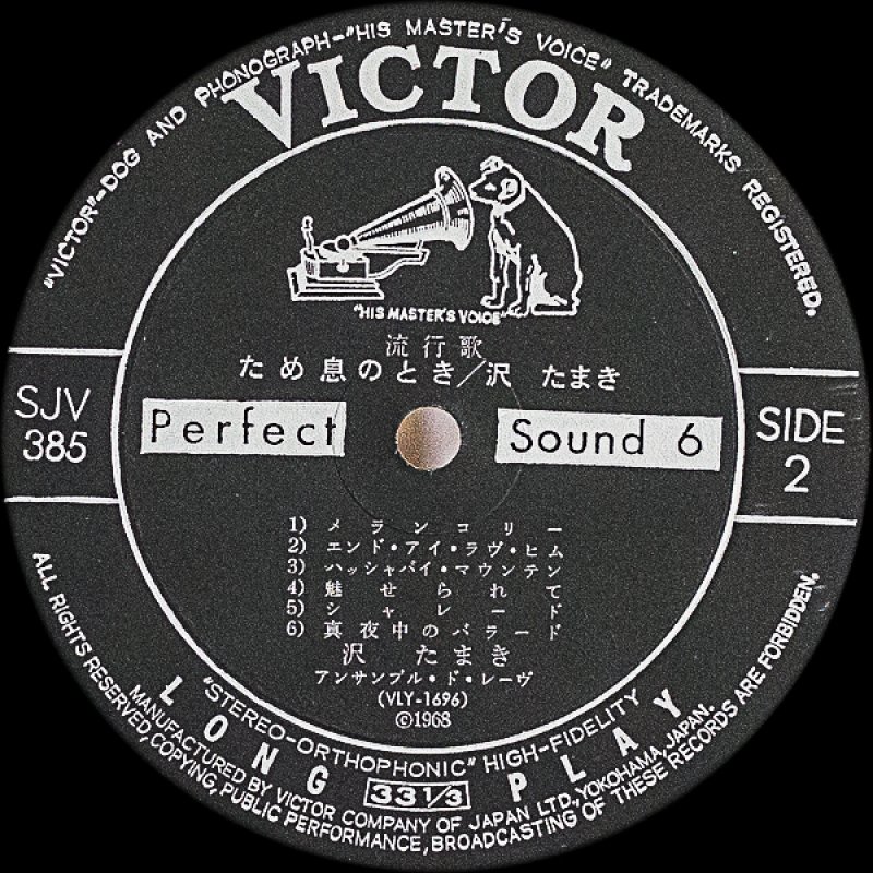 画像4: 沢たまき/ため息のとき (4)