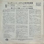 画像2: デニス・ブレイン（hr）/ヒンデミット：ホルン協奏曲 (2)