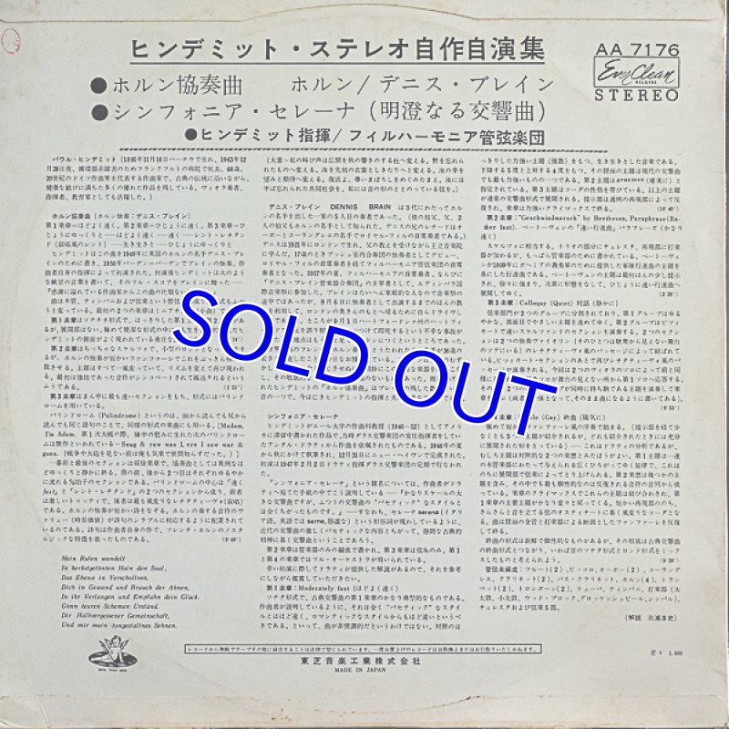 画像2: デニス・ブレイン（hr）/ヒンデミット：ホルン協奏曲 (2)