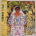 画像1: 本多俊之（as）/モダン (1)
