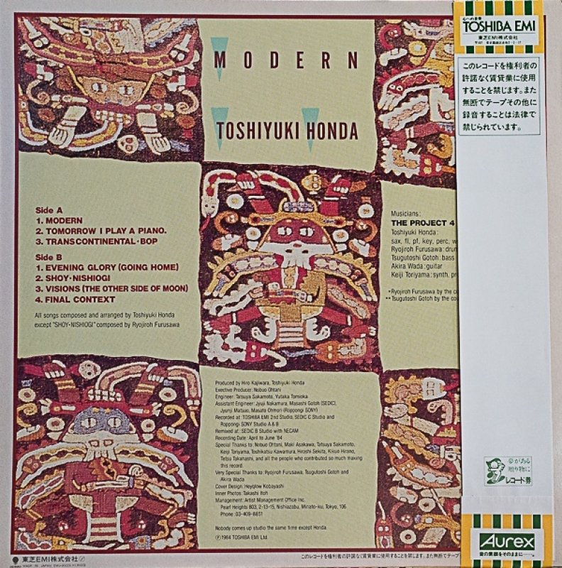 画像2: 本多俊之（as）/モダン (2)