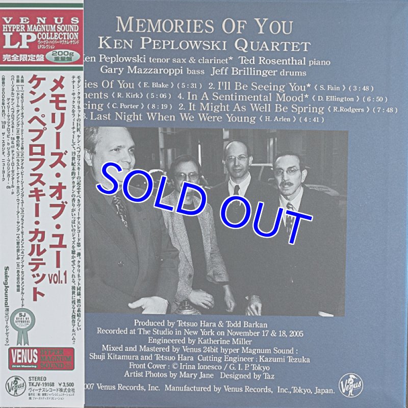 画像1: ケン・ペプロフスキー・カルテット/メモリーズ・オブ・ユーVol.1 (1)