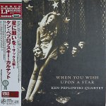 画像1: ケン・ペプロフスキー・カルテット/星に願いを (1)