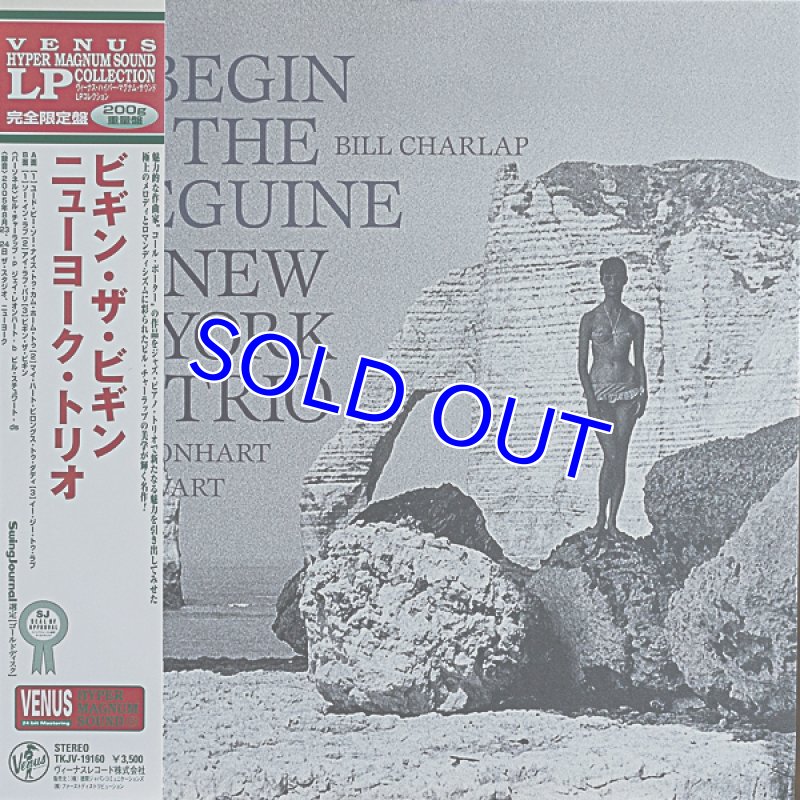 画像1: ニューヨーク・トリオ/ビギン・ザ・ビギン (1)