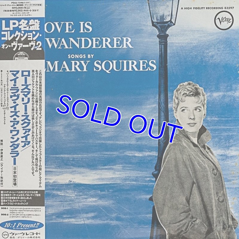 画像1: ローズマリー・スクァイア/マイ・ラヴ・イズ・ア・ワンダラー (1)