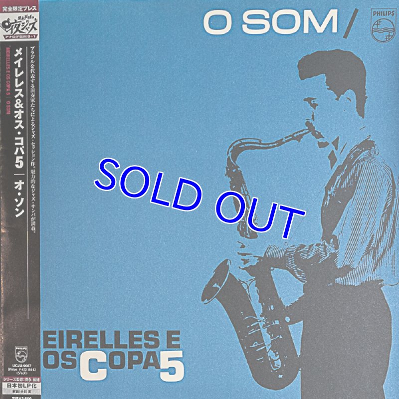 画像1: メイレレス＆オス・コパ５/オ・ソン (1)