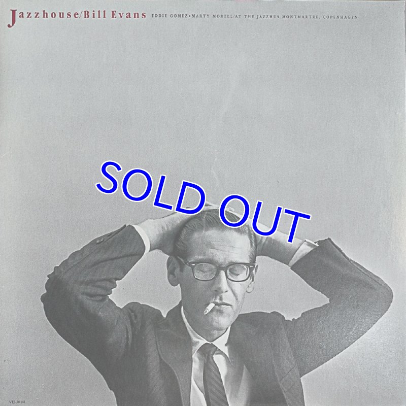画像1: ビル・エヴァンス（p）/ジャズ・ハウス (1)