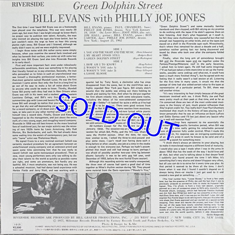 画像2: ビル・エヴァンス（p）/グリーン・ドルフィン・ストリート (2)