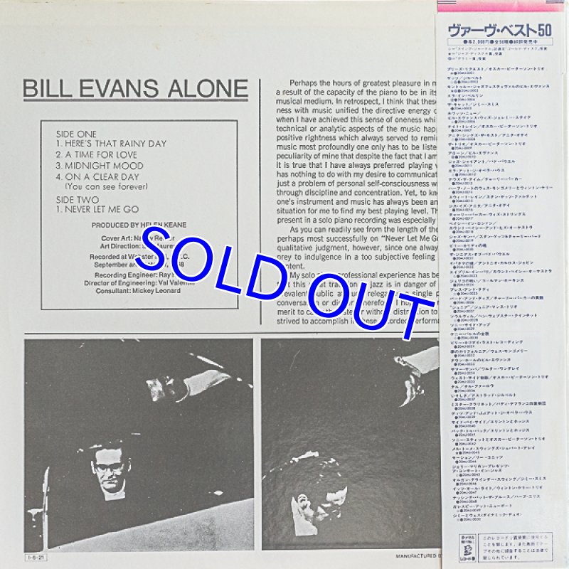 画像2: ビル・エヴァンス（p）/ザ・トニー・ベネット (2)