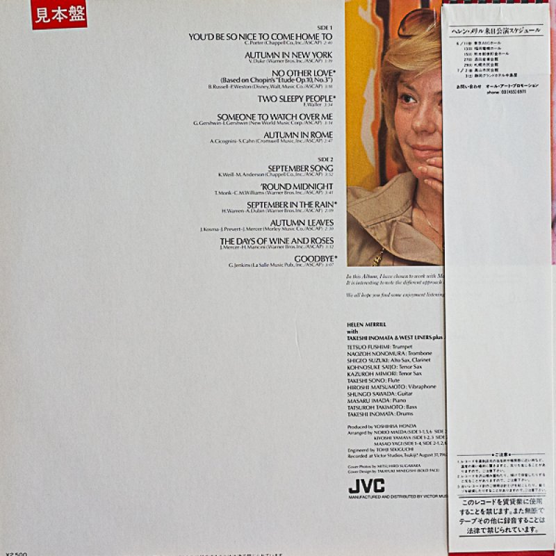 画像2: ヘレン・メリル/ユー・ド・ビー・ソー・ナイス(見本盤） (2)