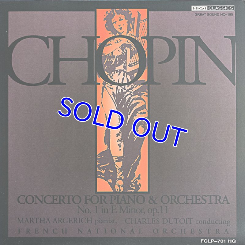 画像1: マルタ・アルゲリッチ（pf）/ショパン：ピアノ協奏曲第1番作品11 (1)