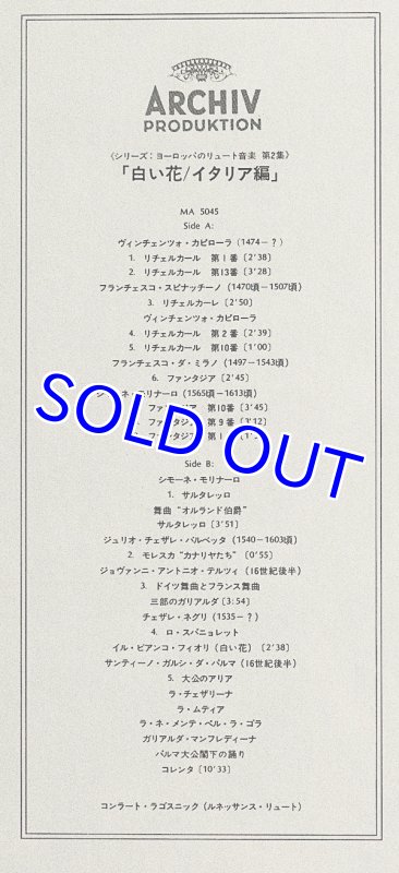 画像3: コンラート・ラゴスニック（Lute）/白い花イタリア編 (3)