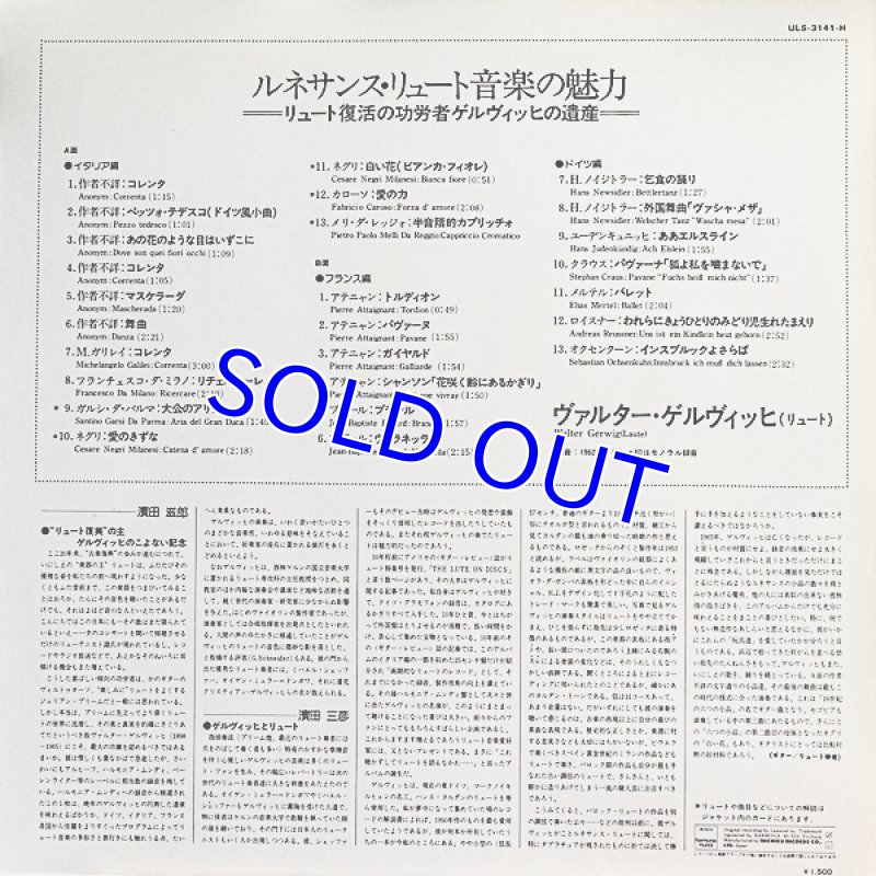 画像2: ヴァルター・ベルヴィッヒ（Lute）/ルネサンス・リュート音楽の魅力 (2)