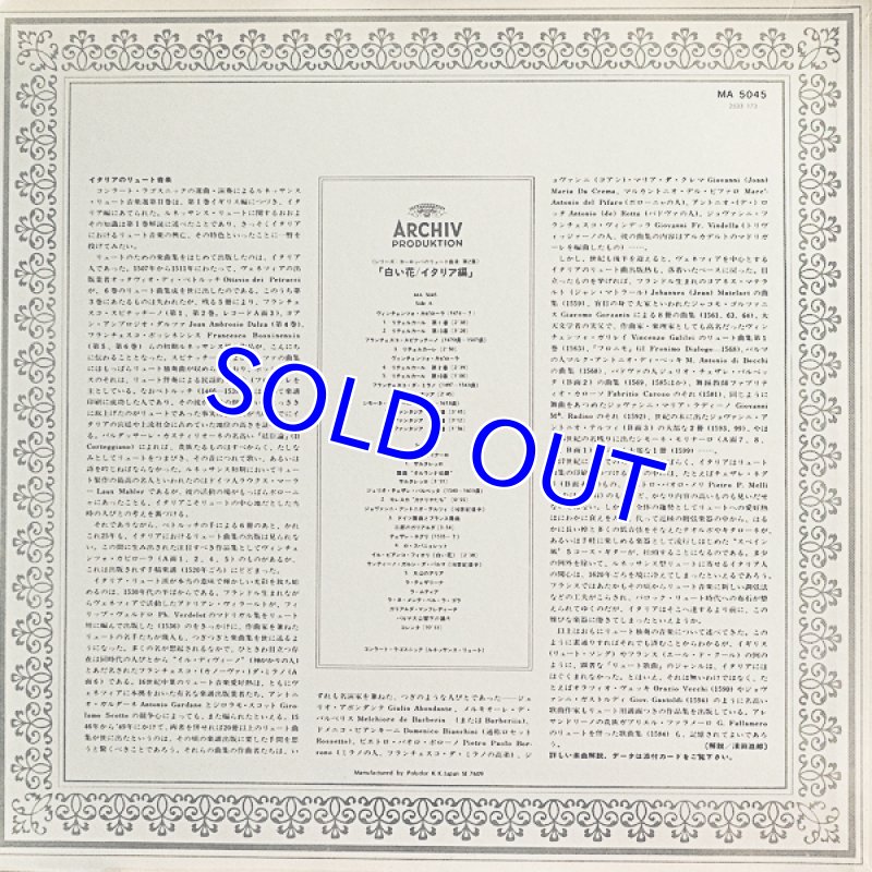 画像2: コンラート・ラゴスニック（Lute）/白い花イタリア編 (2)