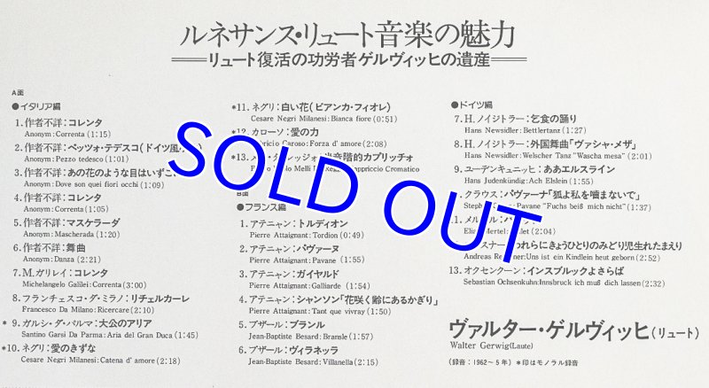 画像3: ヴァルター・ベルヴィッヒ（Lute）/ルネサンス・リュート音楽の魅力 (3)