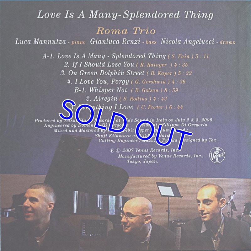 画像2: ローマ・トリオ/慕情 (2)