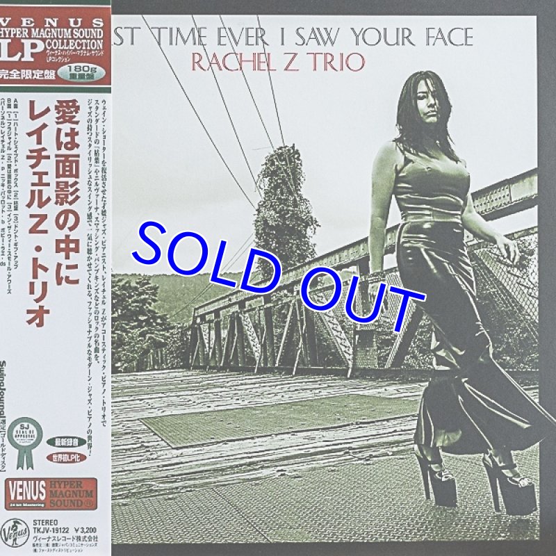 画像1: レイチェルＺ・トリオ/愛は面影の中に (1)