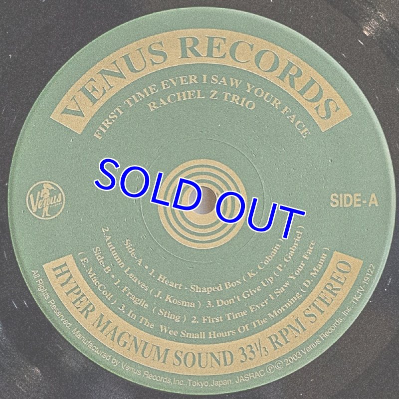 画像3: レイチェルＺ・トリオ/愛は面影の中に (3)