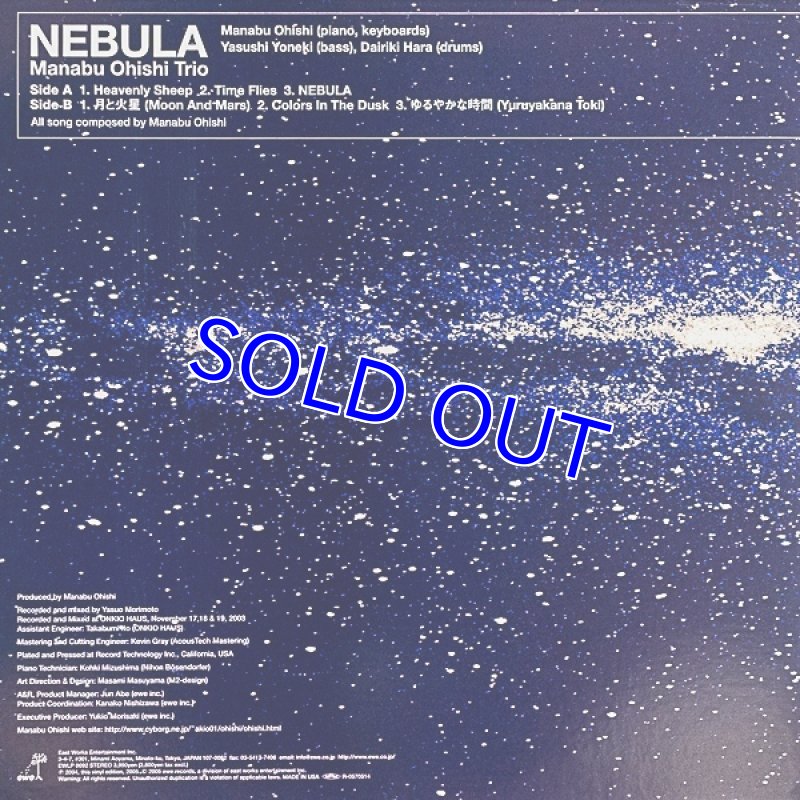 画像2: 大石学トリオ/NEBULA (2)