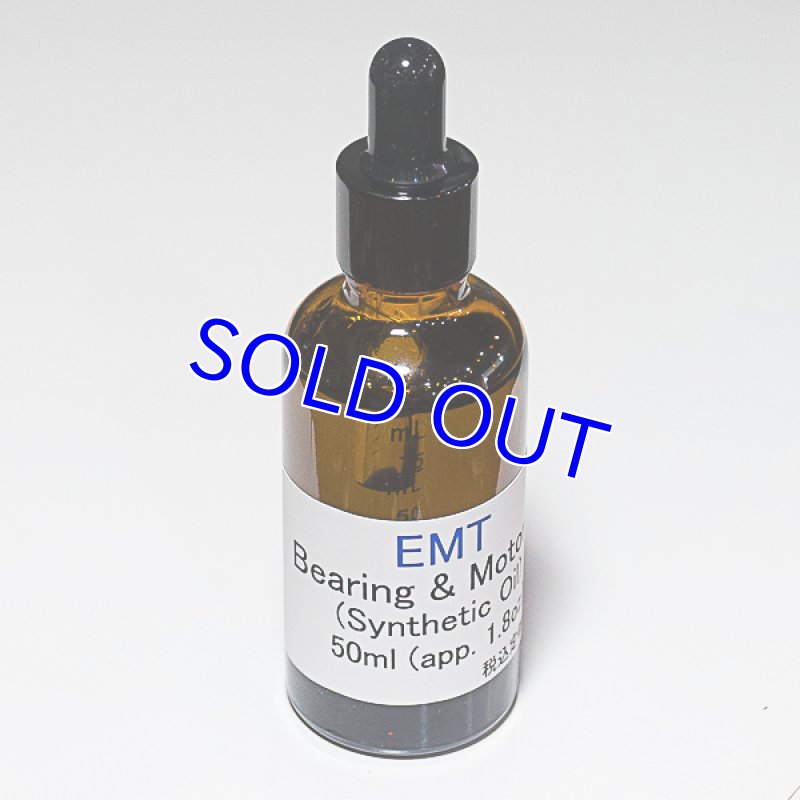 画像1: EMT軸受オイル（純正品）50ml　※入荷待ち (1)