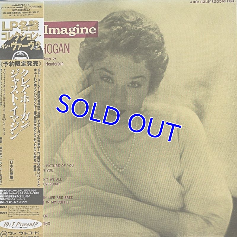 画像1: クレア・ホーガン/ジャスト・イマジン (1)