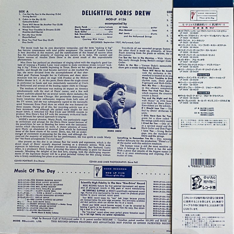 画像2: ドリス・ドリュー/デライトフル・ドリス・ドリュー (2)