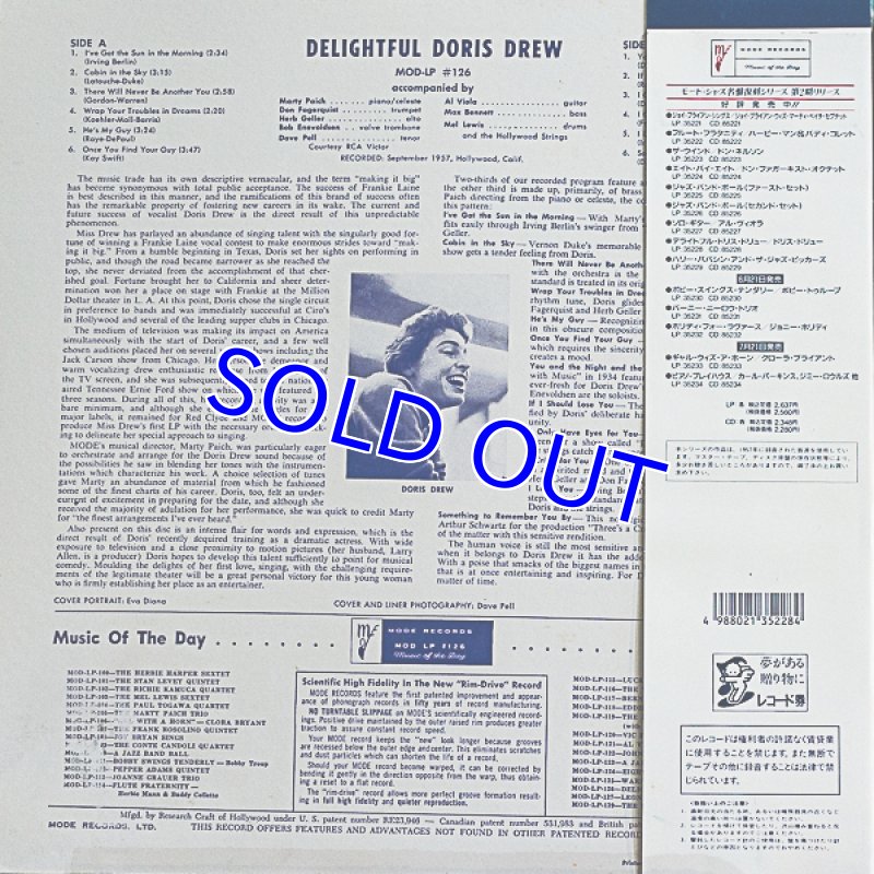 画像2: ドリス・ドリュー/デライトフル・ドリス・ドリュー (2)