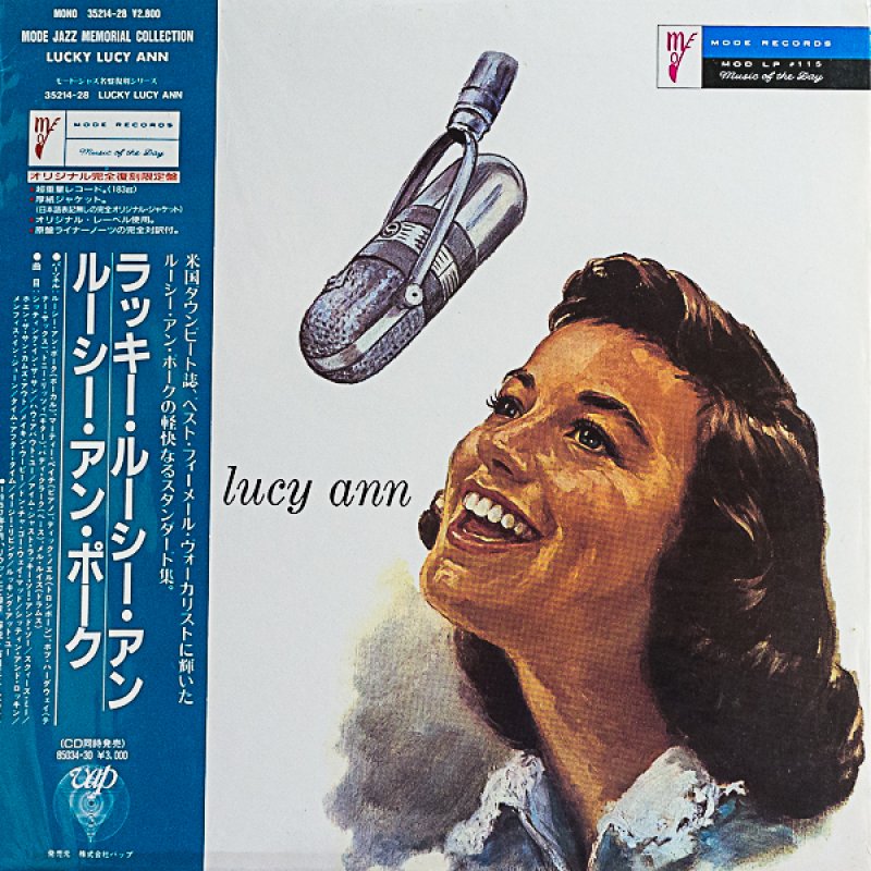 画像1: ラッキー・ルーシー・アン/ルー・シー・アン・ポーク (1)