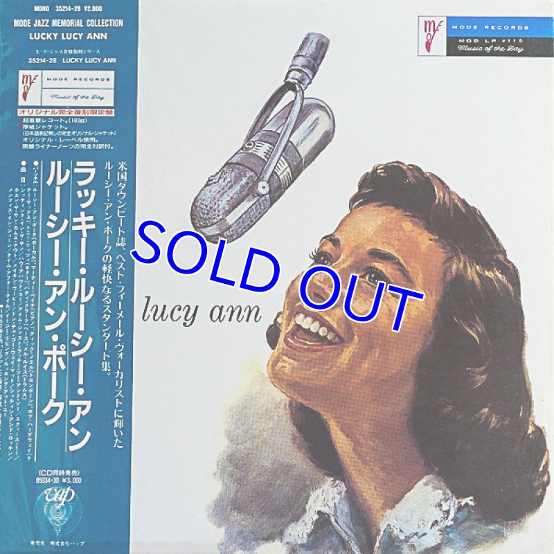 画像1: ラッキー・ルーシー・アン/ルー・シー・アン・ポーク (1)