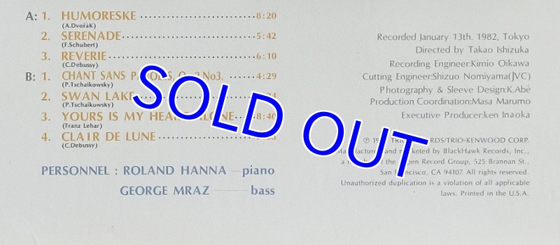 画像4: ローランド・ハナ（p）/ROMANESQUE (4)