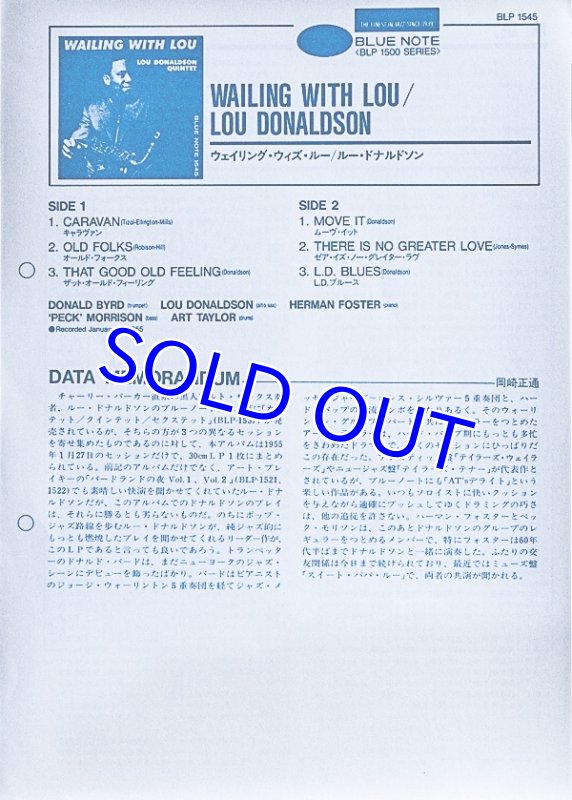 画像4: ルー・ドナルドソン（as）/ウェイリング・ウィズ・ルー (4)