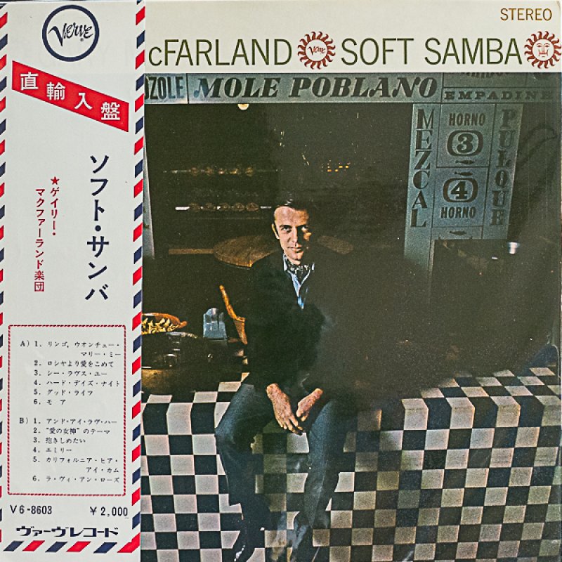 画像1: ゲイリー・マクファーランド（vib）/SOFT SAMBA (1)