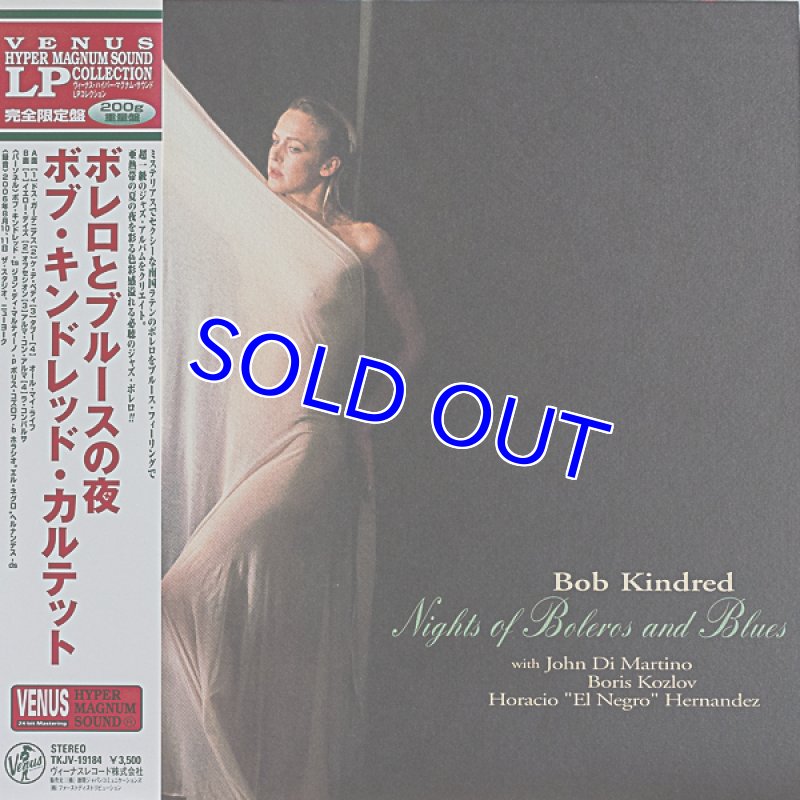 画像1: ボブ・キンドレッド・カルテット/ボレロ・ブルースの夜 (1)